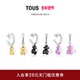 TOUS桃丝熊BOLD 新品 BEAR系列双色立体陶瓷小熊耳坠