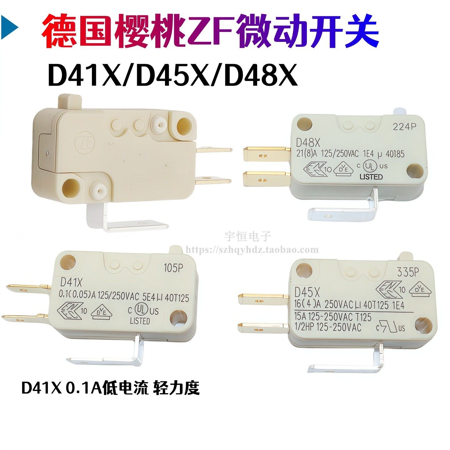 ZF樱桃微动开关D48X D4微动开关