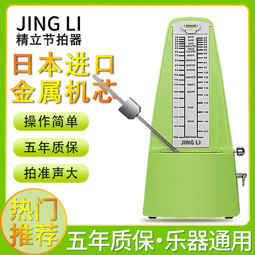 进口机芯精准打拍机械节拍器乐器通用