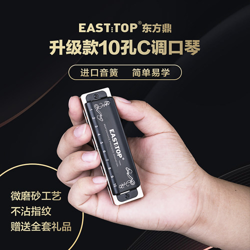 EASTTOP东方鼎T008K蓝调布鲁斯