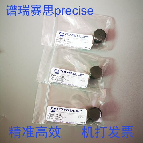 云母片V1RGRS直径10到12mm