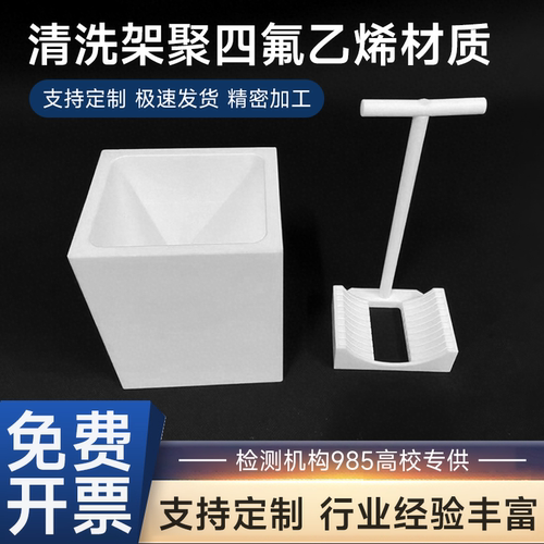 聚四氟乙烯缸耐酸碱四氟槽谱瑞