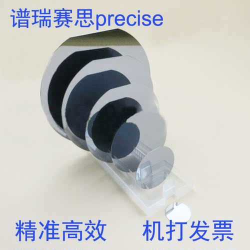 蓝宝石/砷化镓谱瑞赛思