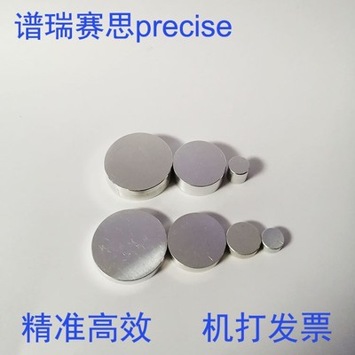 SEM样品台电镜样品台谱瑞赛思