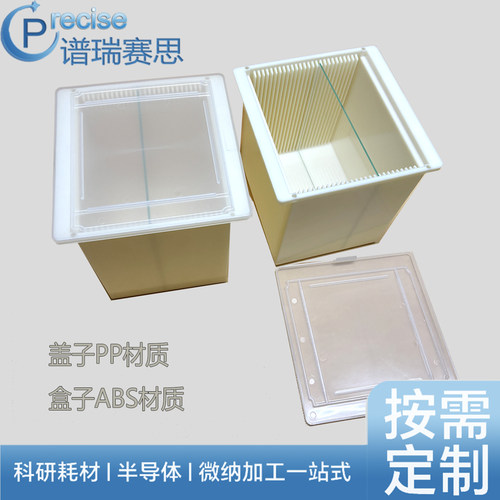 4英寸硅片盒圆盒石英盒