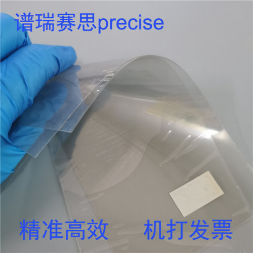 实验柔性PET不导电高温膜
