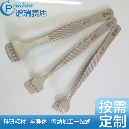硅片不锈钢晶圆镊子/芯片镊子
