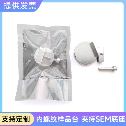 sem可变伸缩性电镜样品台