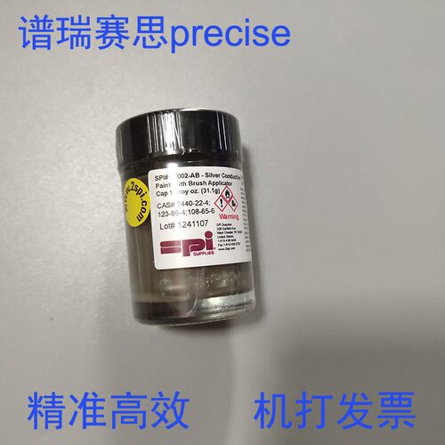 美国导电胶SPI进口稀释液