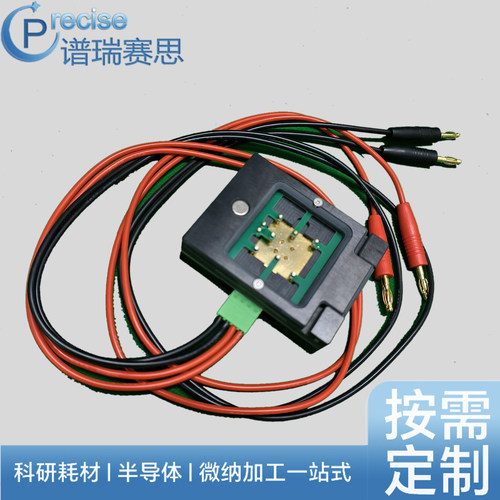 谱瑞赛思有机太阳能电池测试夹具
