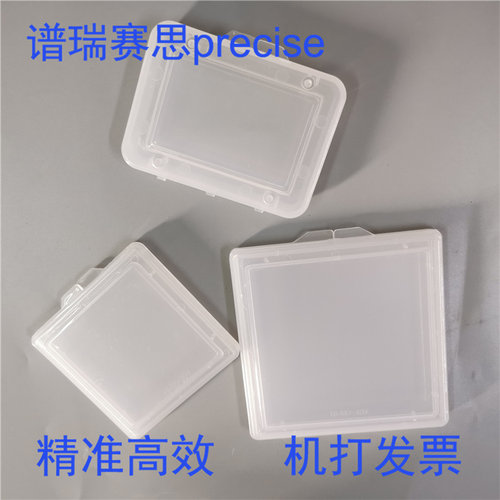 样品单片盒光刻版盒单片盒光罩盒
