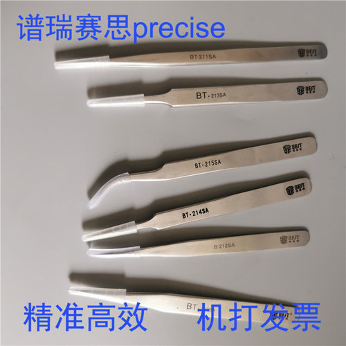 硅片镊子谱瑞赛思精密