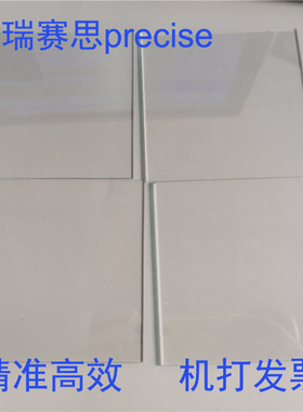 匀胶铬版 苏打玻璃 石英玻璃 空白玻璃 光刻掩膜版基材 photomask