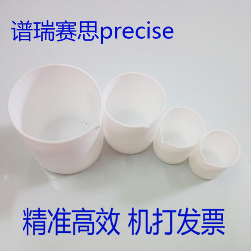 聚四氟乙烯烧杯/聚四氟乙烯槽/缸/聚四氟乙烯容器
