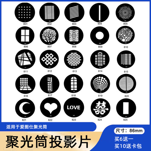 86mm投影片不锈钢聚光筒插片闪光灯神牛南光灯爱图仕通用造型片