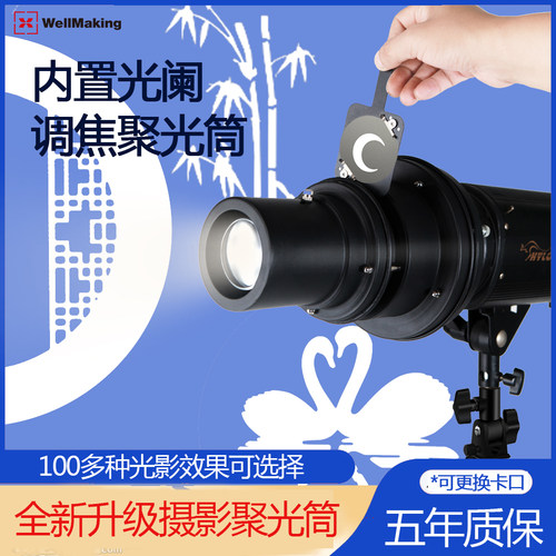 闪光灯聚光筒光效投影送插片