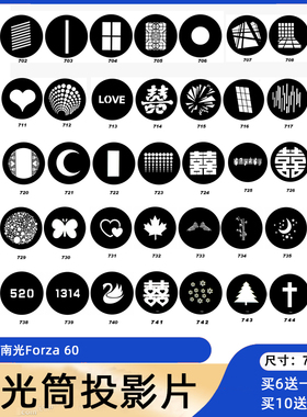 南光聚光筒专用78mm摄影灯插片闪光灯造型片光影板束光筒投影片