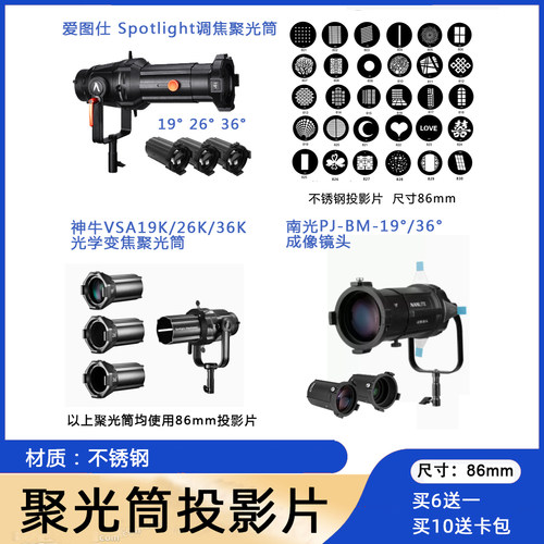 爱图仕南光神牛聚光筒