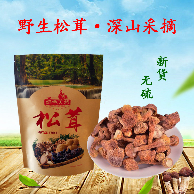 姬松茸干货精选野生巴西菇农家煲汤滋补食用蘑菇500g包邮新货