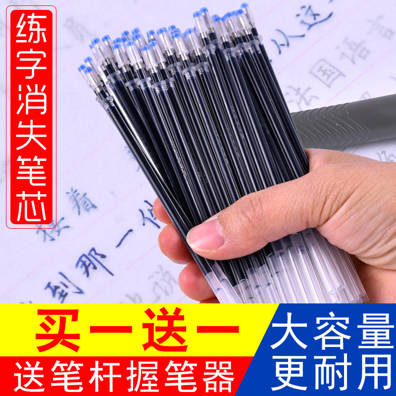 练字贴笔芯凹槽专用自动消失笔迹字帖可消练字笔褪色笔消字笔魔法