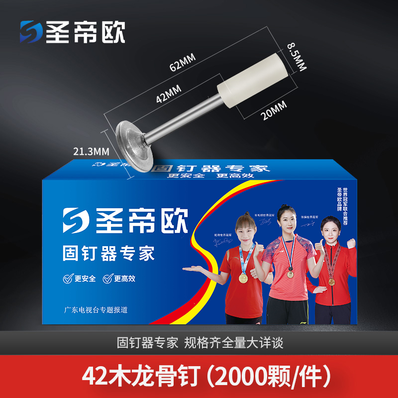 圣帝欧吊顶神器炮钉一体钉32消防整箱套餐吊顶钉炮钉枪带一件射钉