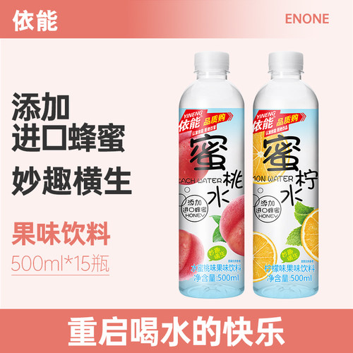 依能水蜜桃果味饮料国产15瓶装