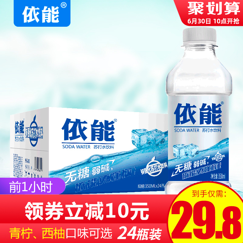 依能加锌苏打水无糖无汽弱碱性饮用水矿泉水350ml*24瓶装整箱