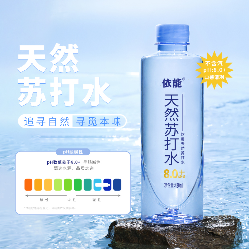 依能天然苏打水弱碱性15