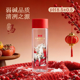【马年限定】依能天然苏打水弱碱水无气饮用水15瓶箱装新年送礼