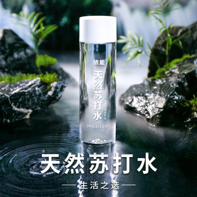 依能天然苏打水弱碱水无气饮用水15瓶箱装pH值8.5±不添加防腐剂