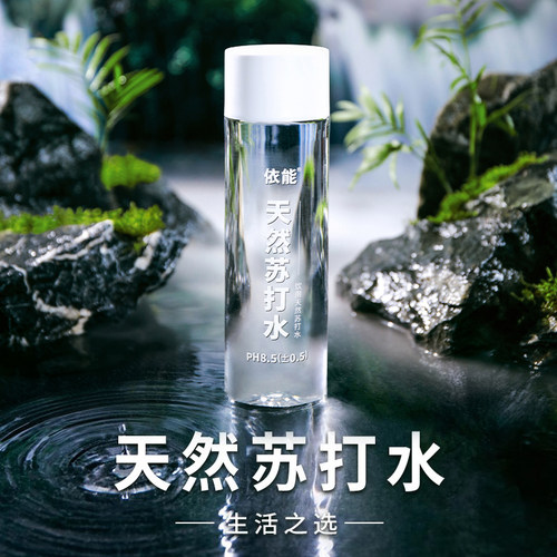 天然苏打水弱碱0人工添加pH8.0