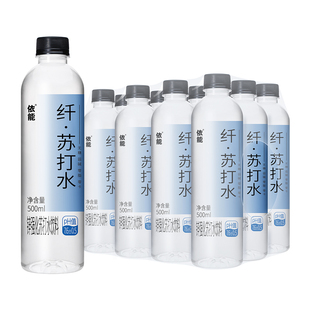 包邮 12瓶 依能苏打水饮料无糖弱碱性饮用水pH值7.6±0.5无汽500ml