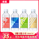 整箱水 依能无糖苏打水饮料无汽弱碱性饮用水非矿泉水350ml 24瓶装