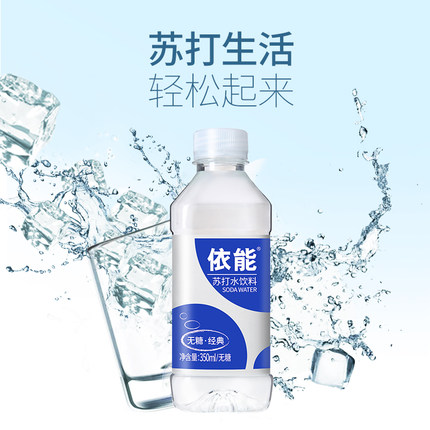 依能青柠苏打水饮料柠檬味无糖无汽碱性水饮用水350ml*15瓶整箱