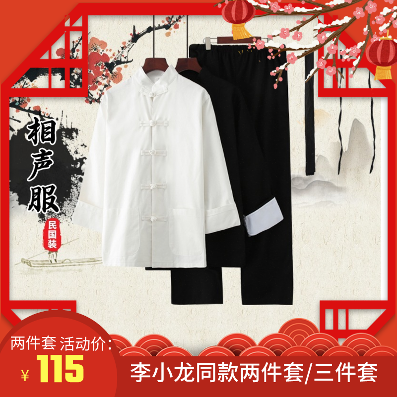 新款唐装男李小龙同款叶问武术功夫衫秋冬纯棉中国风咏春马褂套装