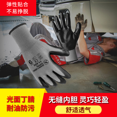 航景浸胶塑胶手套防油