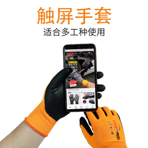 航景高弹可触屏超细防滑耐磨手套