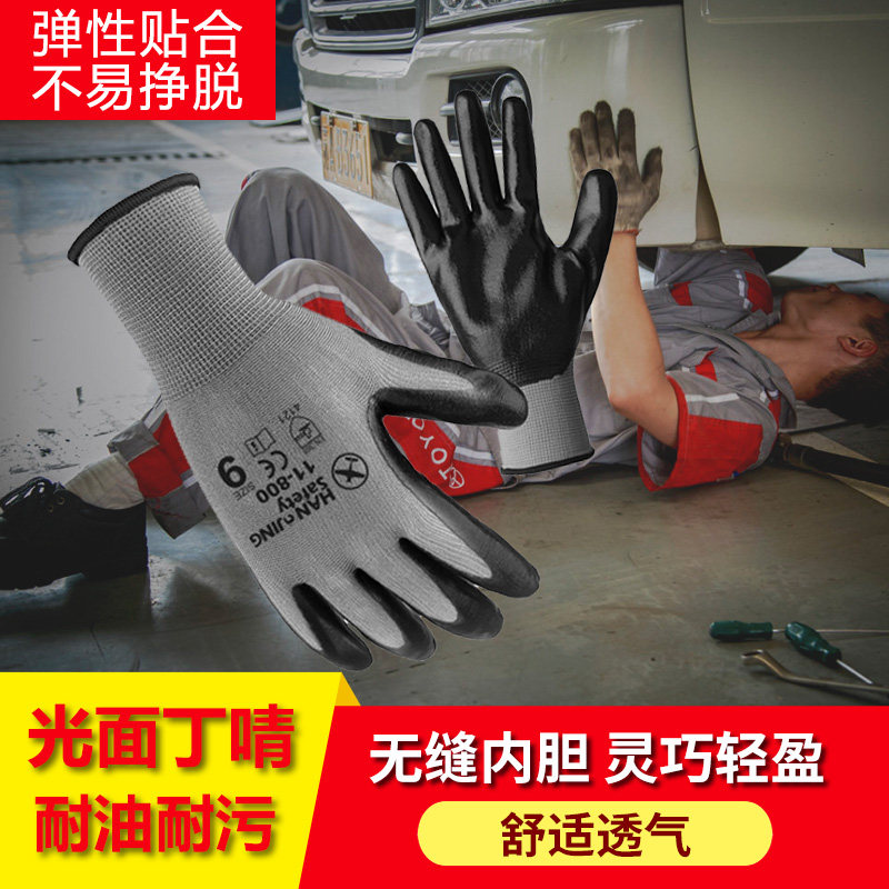 航景安全塑胶nitrile农民工手套维修工作业防油防滑耐磨12双包邮|msdalam kategori rumah harian, Peralatan perlindungan, sarung tangan pelindung - dari Buy2taobao.com untuk memberikan perkhidmatan ejen Taobao profesional membeli