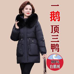 正品鹅绒中羽绒服女年冬季新款老妈年妈洋气71—808极寒保暖装外