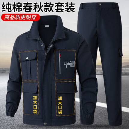春秋新款纯棉防烫工装套装男耐磨透气劳保服电焊汽修车间加大口袋