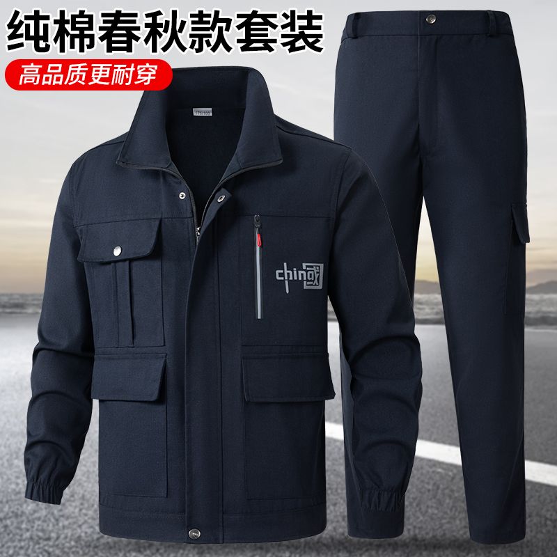 纯棉男春秋长袖耐磨工装套装图片