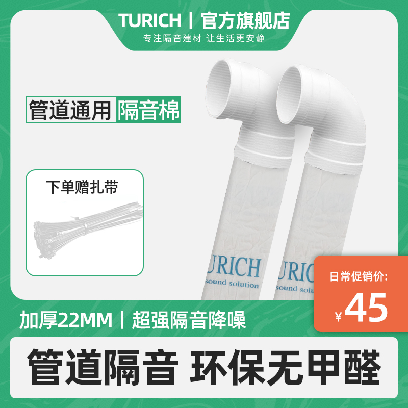 下水管道消音棉静音消音神器