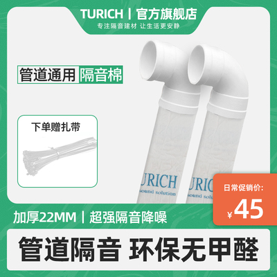 下水管道消音棉静音消音神器