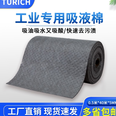 化学吸油棉灰色万用型吸油毡工业工厂吸油吸水棉清理污油毡厨房垫