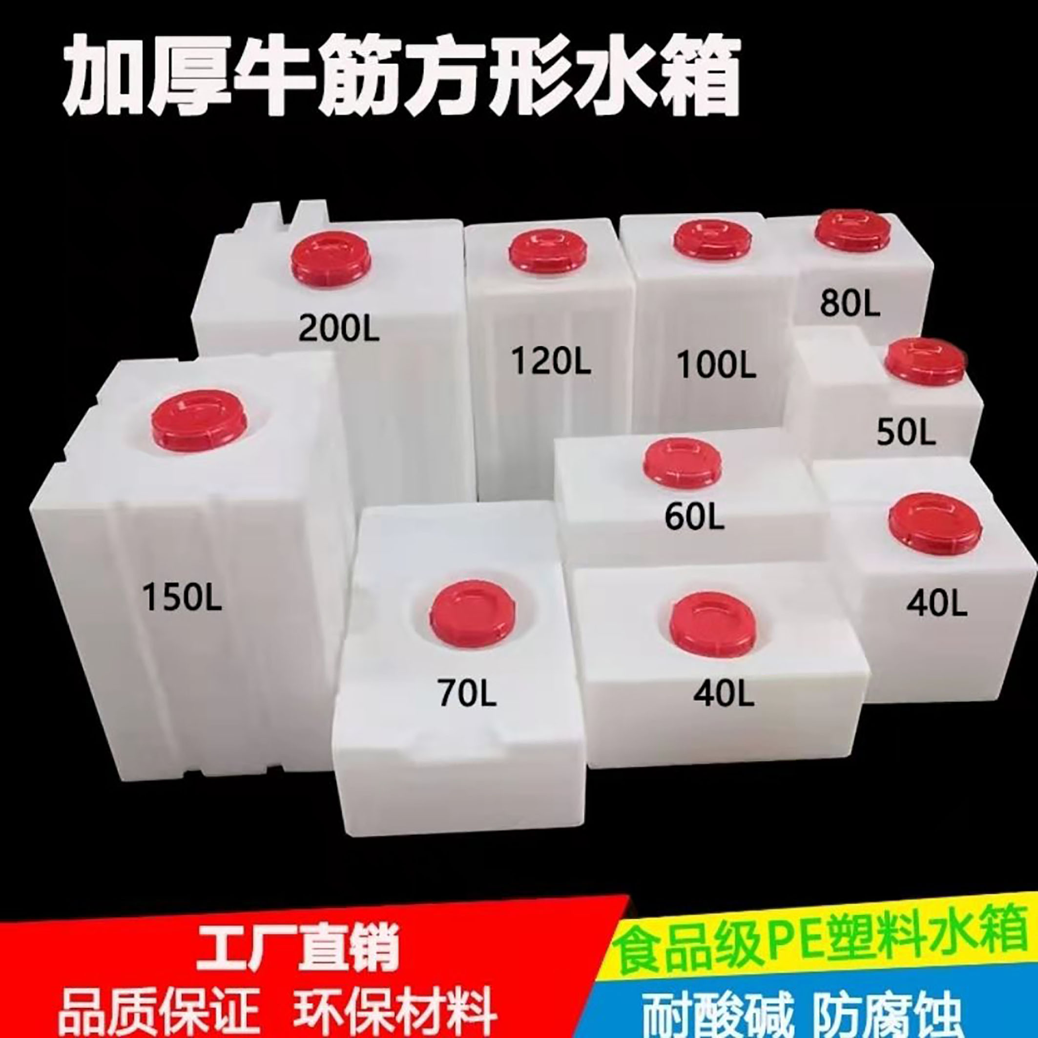 长方形立式卧式水桶储蓄水大容量定制水桶房车专用PE塑料水箱车载