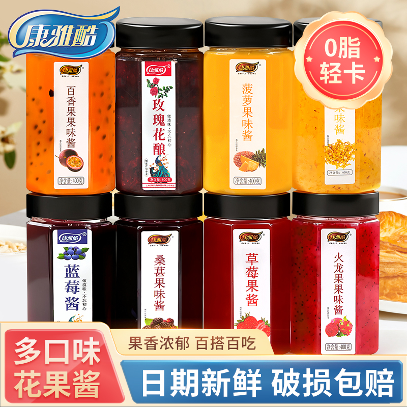 康雅酷果酱钵仔糕奶茶店冰粉专用