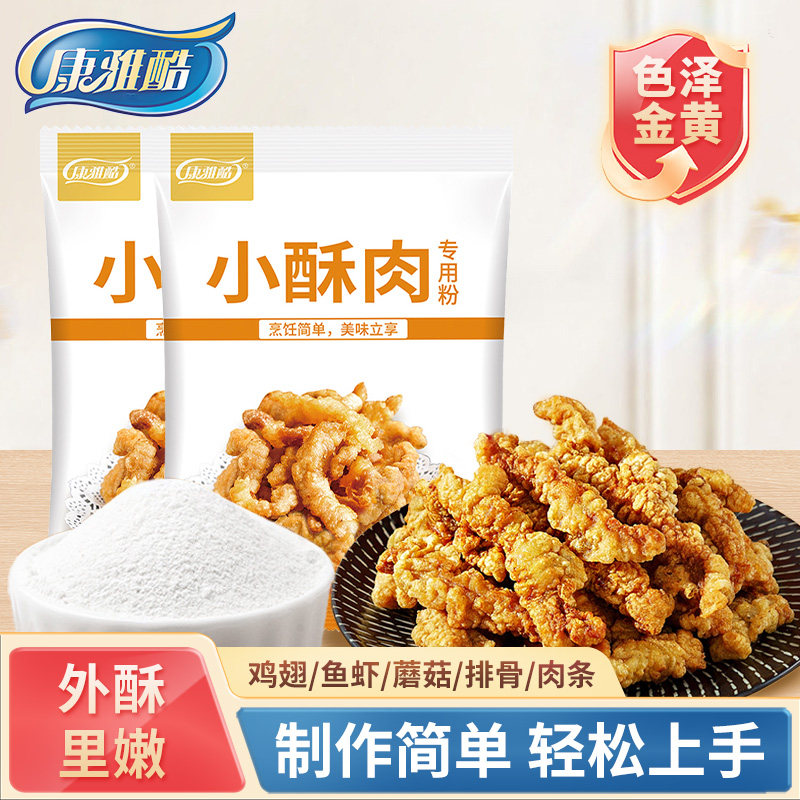 康雅酷小酥肉粉四川特产