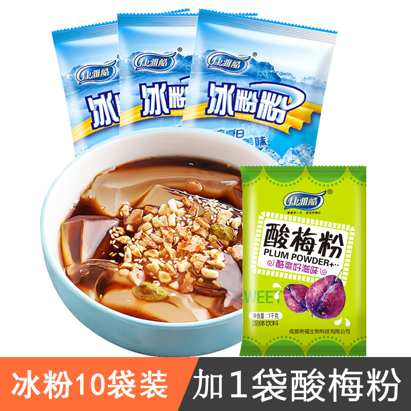 康雅酷配料组合陕西特产酸梅粉冰粉(用21元券)