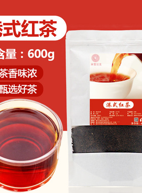 港式红茶500gCTC白桃乌龙茶桃香蜜桃奶盖茶港式红茶奶茶店专用