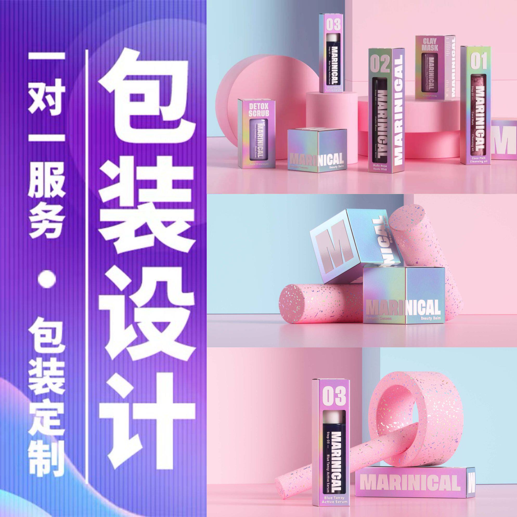 包装设计食品标签文创产品化妆品纸箱瓶贴盒子平面彩盒外包装定制图片